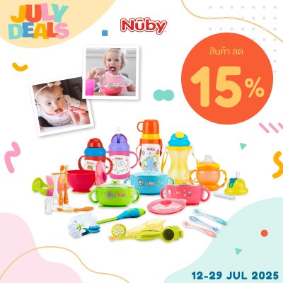 July Deals
