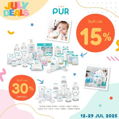 July Deals