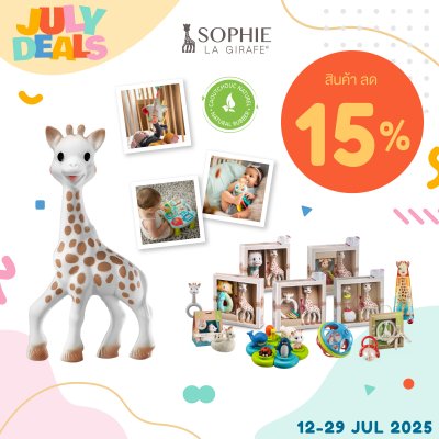 July Deals