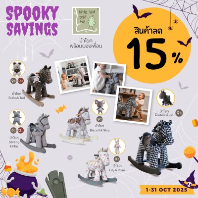 Spooky Saving