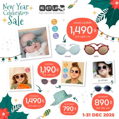 New Year Celebration Sale