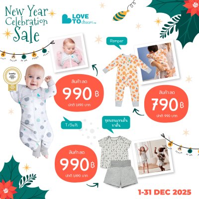 New Year Celebration Sale