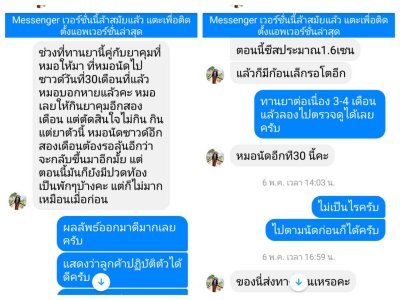 รีวิวปัญหาภายใน 2