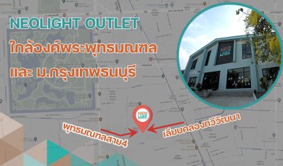 outlet neolight
