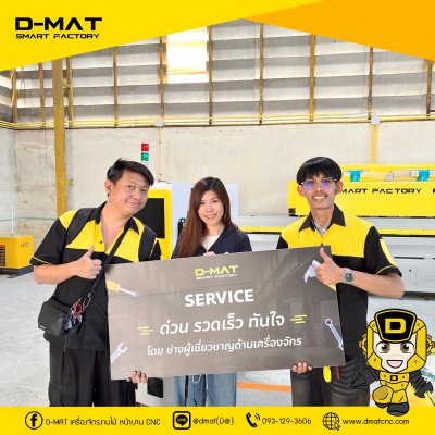 ส่งมอบเครื่อง