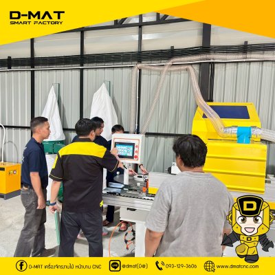 TRAINING MACHINE