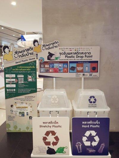 reduce reuse recycle Send Plastic Home ส่งพลาสติกกลับบ้าน  เป็นจุดรับพลาสติก (Plastic Drop Point) โดยเน้นรับเฉพาะ : พลาสติกที่แห้งและสะอาด เท่านั้น เพื่อช่วยลดขั้นตอน พลังงาน และกระบวนการในการรีไซเคิล  จุดรับพลาสติกสะอาด มีทั้งหมด 10 จุดทั่ว กทม. 1. Empor