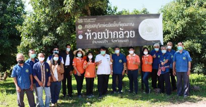 คณะเกษตรฯ ลงพื้นที่ "บริหารจัดการควบคุมแมลงศัตรูพืชลิ้นจี่และการเพิ่มมูลค่าสินค้าเกษตรแปรรูปและผลิตภัณฑ์ กลุ่มอนุรักษ์ผลิตลิ้นจี่คุณภาพ ห้วยป่ากล้วย"