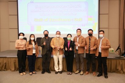 คณะเกษตรศาสตร์และทรัพยากรธรรมชาติ มหาวิทยาลัยพะเยา เข้าร่วมกิจกรรม " การรายงานความก้าวหน้าและแลกเปลี่ยนเรียนรู้ Super KPI การตีพิมพ์ในระดับนานาชาติ และโครงการหน่วยวิจัยเพื่อความเป็นเลิศ (Unit of Excellence: UoE) ประจำปี 2565 "