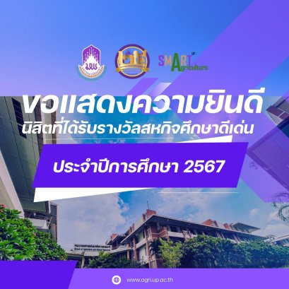 Congratulations!  Outstanding Cooperative Education Award (Academic Year 2024)