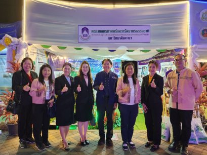 คณะเกษตรฯ ม.พะเยา เข้าร่วมจัดบูทนิทรรศการในงาน "มหกรรมการเกสรและท่องเที่ยวถนนสายดอกไม้งามจังหวัดพะเยา" 