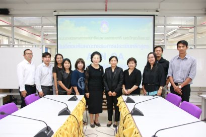 คณะเกษตรศาสตร์และทรัพยากรธรรมชาติ มหาวิทยาลัยพะเยา รับการประเมินคุณภาพการศึกษาภายในระดับหลักสูตร ประจำปีการศึกษา 2559 ตามเกณฑ์ AUN QA ปริญญาตรี 6 หลักสูตร และปริญญาโท 3 หลักสูตร