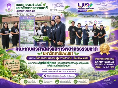 School of Agriculture and Natural Resources Joins Three-Generation Health Fair: Connecting Hearts in Mae Sai