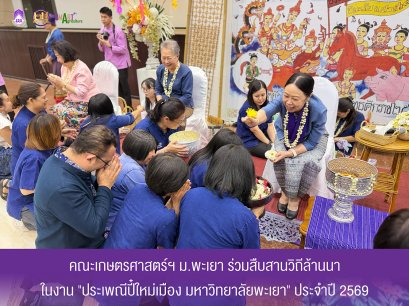 School of Agriculture Joins UP Songkran Festival 2026