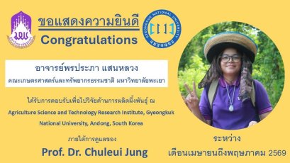 UP Agriculture Member Selected for Advanced Bee Research in South Korea