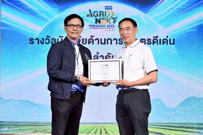 proudly congratulates Asst. Prof. Dr. Boonyarit Sinkangam, who has been awarded the Outstanding Agricultural Researcher Award by the Agricultural Research Development Agency (Public Organization)  ARDA.