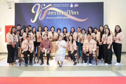 School of Agriculture and Natural Resources Celebrates University of Phayaos 16th Anniversary at "Meeting of the Mind 2026"