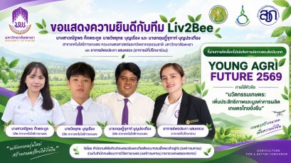 Liv2Bee Team Selected for YOUNG AGRI FUTURE 2026 National Innovation Competition