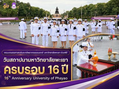 School of Agriculture and Natural Resources Joins UPs 16th Anniversary Ceremony
