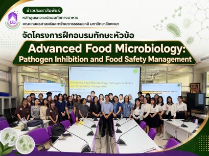 Food Safety Program Hosts Advanced Food Microbiology Training 