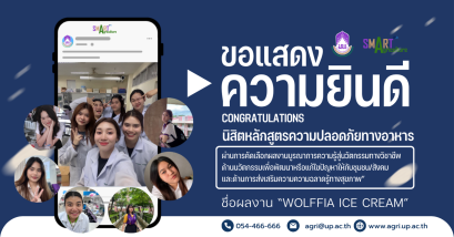Food Safety Students from the School of Agriculture, University of Phayao Win Two Awards with Their Project Wolffia Ice Cream