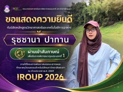 Congratulates Ruzzana Patan, Food Science Student Advances to IROUP 2026 Scholarship Interview