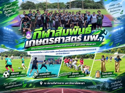 School of Agriculture and Natural Resources Hosts AGGIE GAMES 2026 to Promote Unity and Well-Being