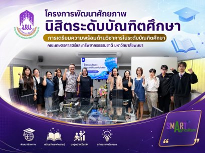 SANR Organizes Graduate Student Capacity Development Program