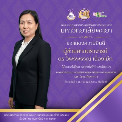 The School of Agriculture and Natural Resources, University of Phayao, Congratulates the Newly Appointed Dean