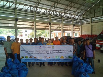 คณะเกษตรศาสตร์และทรัพยากรธรรมชาติ ม.พะเยา จัดการอบรมเกษตรกรใน "โครงการถ่ายทอดเทคโนโลยีด้านการผลิตอาหารสัตว์ต้นทุนต่ำเพื่อเลี้ยงโคเนื้อในรูปแบบที่เหมาะสมต่อการผลิตในระดับศูนย์อาหารสัตว์ของชุมชน"