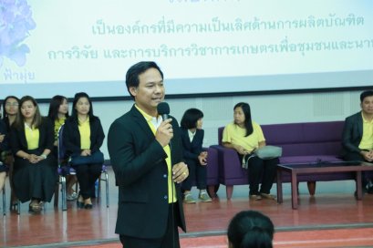 คณะเกษตรศาสตร์และทรัพยากรธรรมชาติ มหาวิทยาลัยพะเยา ดำเนินโครงการประชุมผู้ปกครองนิสิตใหม่ปี 2562 ณ อาคาร 99 ปี คุณูปมาจารย์ ห้อง UB002 มหาวิทยาลัยพะเยา