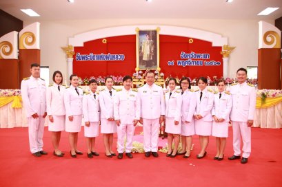 คณะเกษตรศาสตร์และทรัพยากรธรรมชาติ มหาวิทยาลัยพะเยา ร่วมวางพานพุ่มดอกไม้สด เนื่องใน “วันพระบิดาแห่งฝนหลวง”ประจำปี 2561