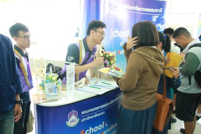 คณะเกษตรศาสตร์และทรัพยากรธรรมชาติ ม.พะเยา เข้าร่วมจัดบูทในโครงการ UP Open House 2019