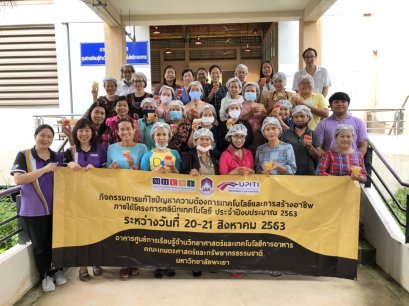 คณะเกษตรศาสตร์และทรัพยากรธรรมชาติ และสถาบันนวัตกรรมและถ่ายทอดเทคโนโลยี ม.พะเยา ร่วมกับสำนักงานปลัดกระทรวงการศึกษา วิทยาศาสตร์ วิจัยและนวัตกรรม จัดอบรมเชิงปฏิบัติการแก้ไขปัญหาความต้องการเทคโนโลยีและการสร้างอาชีพ