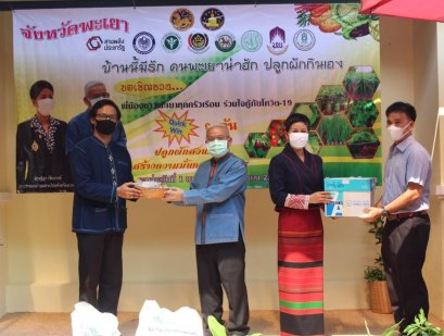  คณะเกษตรศาสตร์และทรัพยากรธรรมชาติ ม.พะเยา ร่วมสนับสนุนมอบเมล็ดพันธุ์พืชผักสวนครัว ในโครงการ "ปลูกผักสวนครัวเพื่อสร้างความมั่นคงทางอาหารในภาวะวิกฤต การแพร่ระบาดของเชื้อไวรัสโคโรนา 2019"