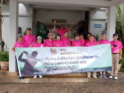 บรรยากาศ การแข่งขัน "กอล์ฟสิงห์อาวุโสเชียงราย ครั้งที่36(สนาม2) ประจำปี2566" วันอังคารที่6 มิถุนายน 2566