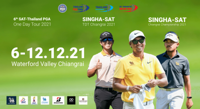 ทัวร์เหนือสุด! สัปดาห์หน้าพบกันที่ วอเตอร์ฟอร์ด เชียงราย 6-12 ธ.ค. 64