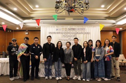 The Producer 2 ร่วมฟังบรรยาย หัวข้อ กฎหมายที่เกี่ยวข้องกับสื่อมวลชน