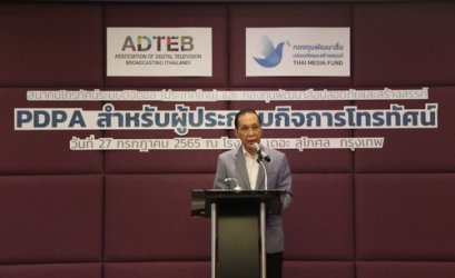 PDPA for Television Operators