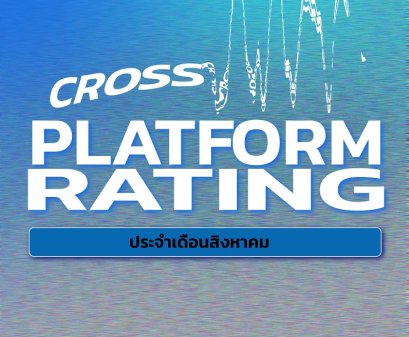 เรตติ้งทีวีดิจิทัลข้ามแพลตฟอร์ม ประจำเดือนสิงหาคม 2565