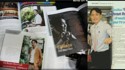 ฉากทัศน์พลวัตอุตสาหกรรมสร้างสรรค์เกาหลีใต้ : ดร.สิขเรศ  ศิรากานต์ (Exclusive Content)