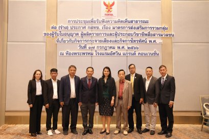 สมาคมทีวีดิจิตอลเข้าร่วมให้ความคิดเห็นต่อ (ร่าง) ประกาศกสทช. มาตรการส่งเสริมการรวมกลุ่มของผู้รับใบอนุญาต ผู้ผลิตรายการฯ (17-7-66)