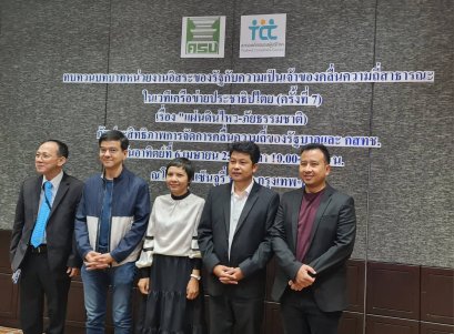  แผ่นดินไหว-ภัยธรรมชาติ กับประสิทธิภาพการจัดการคลื่นความถี่ของรัฐบาลและกสทช. 