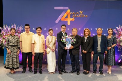 ร่วมแสดงความยินดีในโอกาสครบรอบ 74 ปี อสมท คู่สังคมไทย 