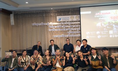 THE PRODUCER 1 สัมมนาวิชาการ กลุ่มที่ 3 "LOW SEASON รายการท่องเที่ยวทีวีไทย ทำยังไงให้รอด!"