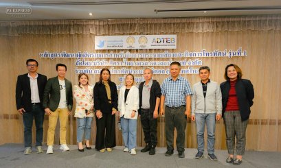 The Producer 1  "Content Marketing เพื่อการผลิตรายการ"  