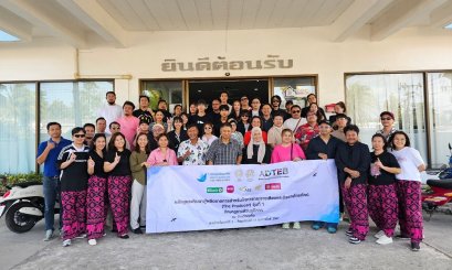 THE PRODUCER 1 ศึกษาดูงานส่วนภูมิภาค ณ องค์การบริหารส่วนตำบลเชิงทะเล จ.ภูเก็ต