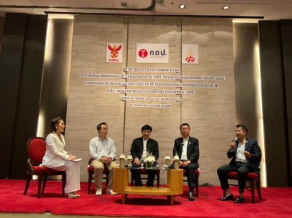 ตัวแทนสมาคมฯเข้าร่วมเสวนาวิชาการ