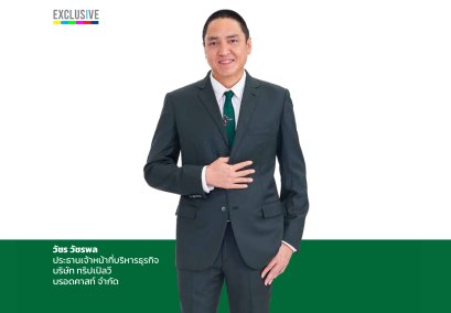 ไทยรัฐทีวีย้ำ ครอง TOP 5 เสริมคอนเทนต์ใหม่ทุกมิติ ขยายฐานผู้ชม