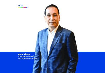 สาร  จากนายกสมาคมโทรทัศน์ระบบดิจิตอล (ประเทศไทย) นายสุภาพ  คลี่ขจาย